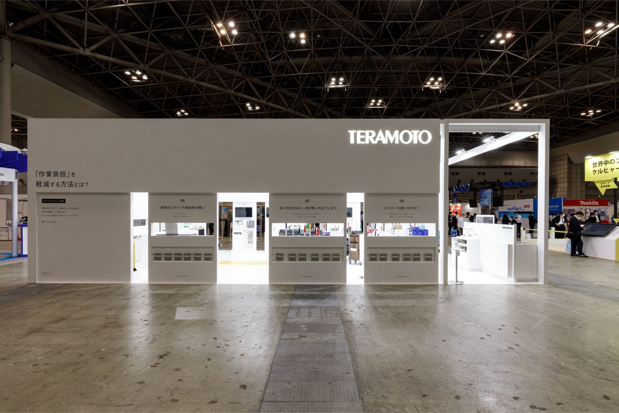 ビルメンヒューマンフェア｜展示会ブースデザイン装飾｜スーパーペンギン