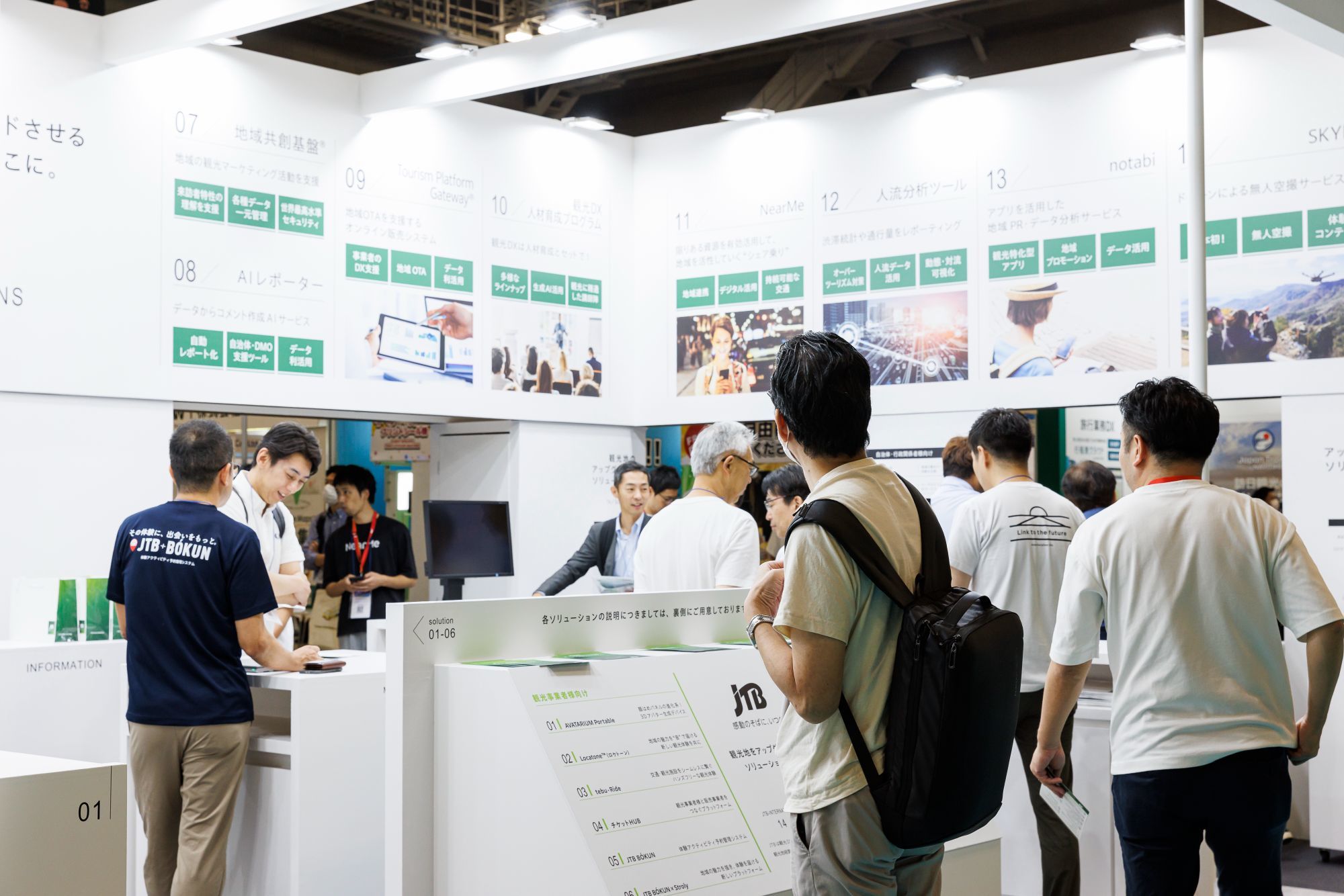 観光DX・マーケティングEXPO｜展示会ブースデザイン装飾｜スーパーペンギン