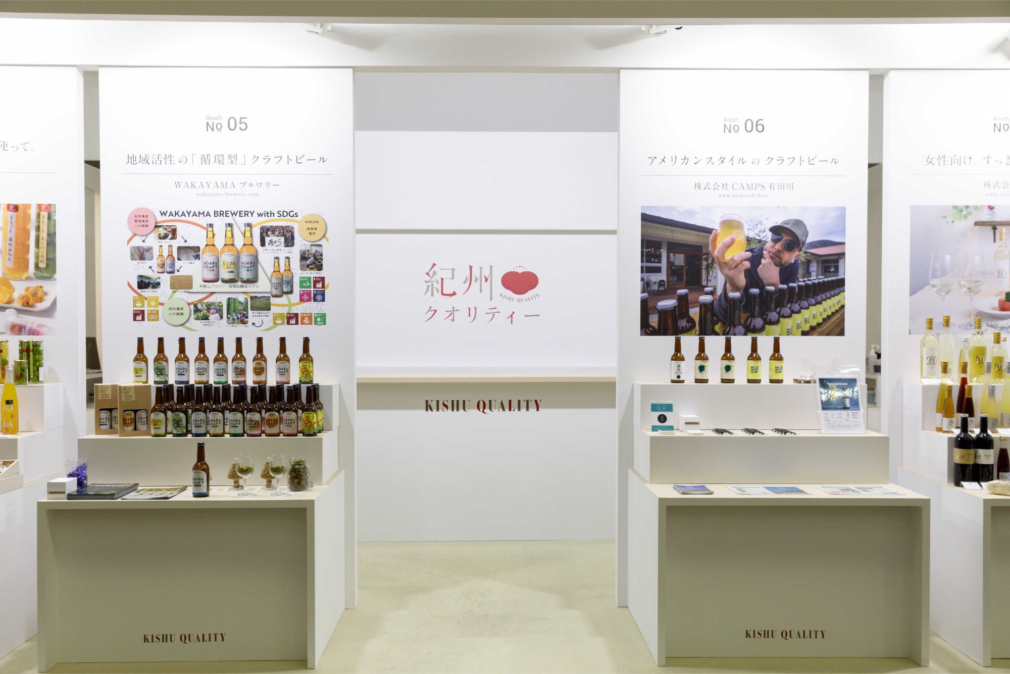 スーパーマーケットトレードショー｜展示会ブースデザイン装飾｜スーパーペンギン｜食品系展示会｜販路開拓・地方創生・中小企業支援