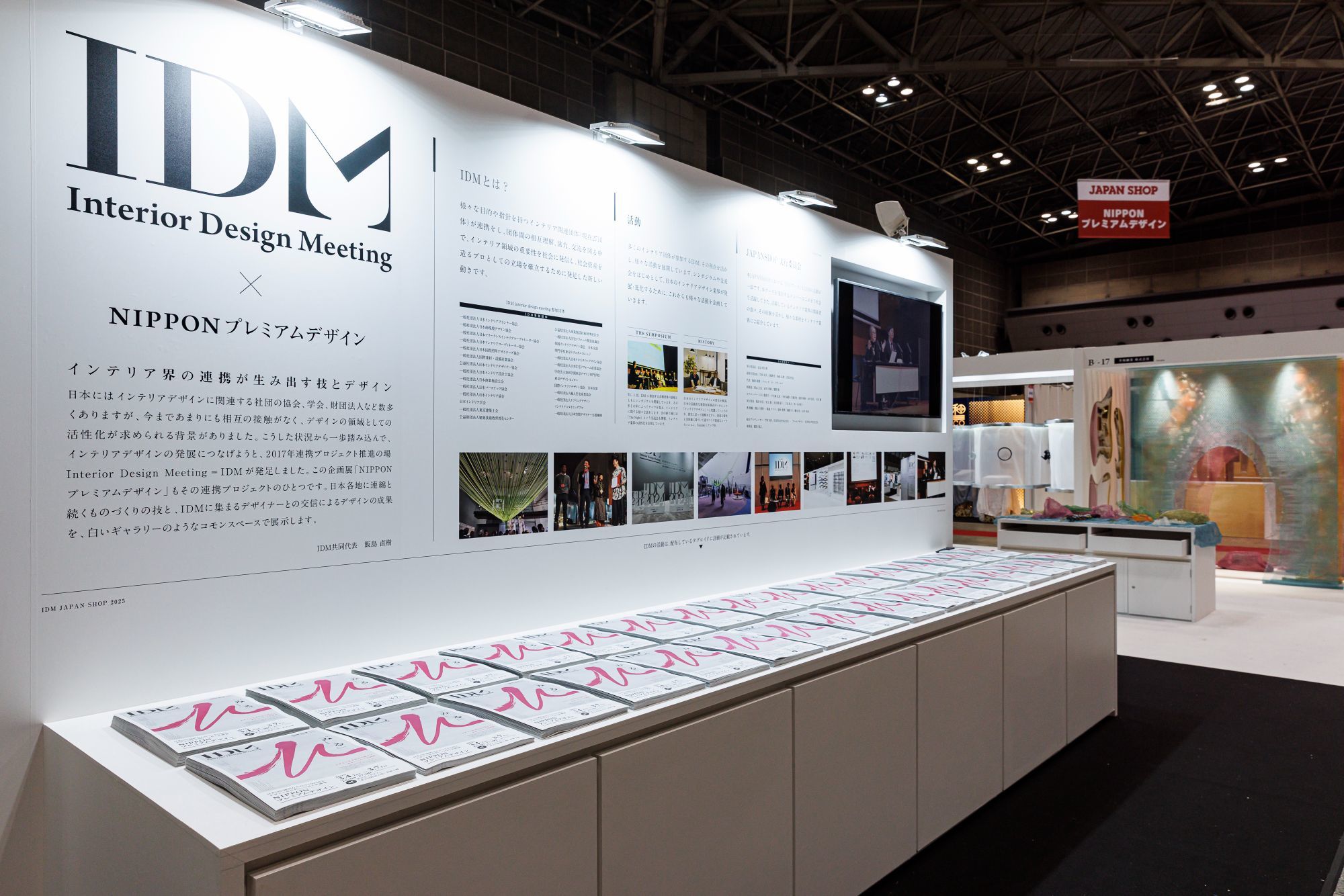 JAPANSHOP店舗総合見本市｜日経メッセ｜展示会ブースデザイン装飾｜スーパーペンギン｜空間デザイン