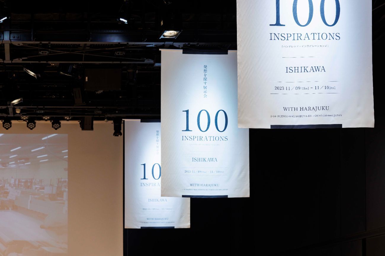 100INSPIRATIONS/ISHIKAWA｜展示会ブースデザイン装飾｜WITH-HARAJUKU HALL｜アパレル系展示会｜ファッション・繊維系展示会