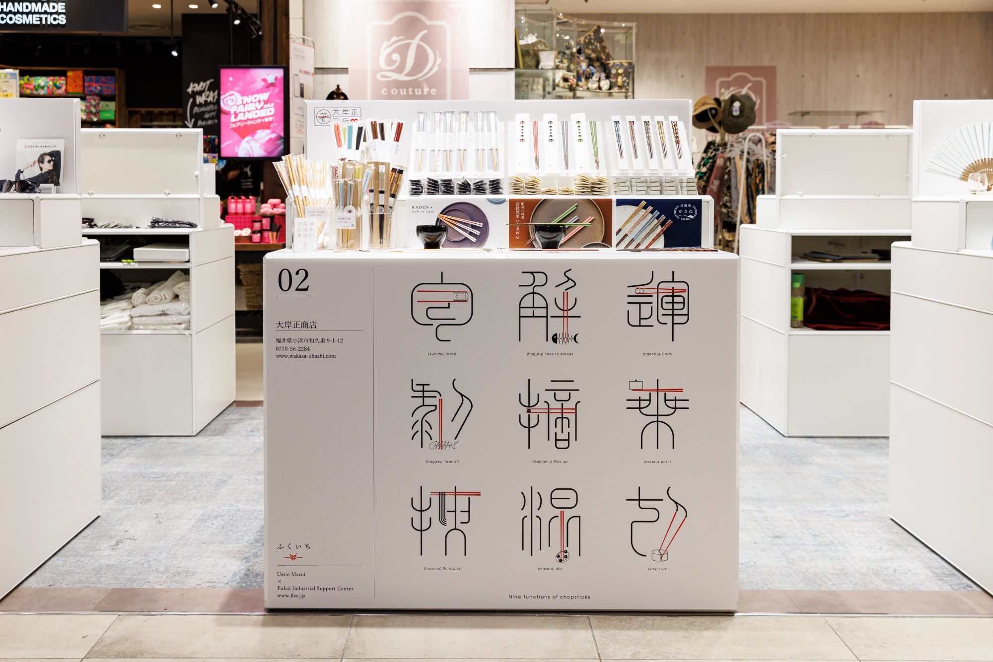 福井県ポップアップ｜イベントデザイン｜スーパーペンギン｜上野マルイ