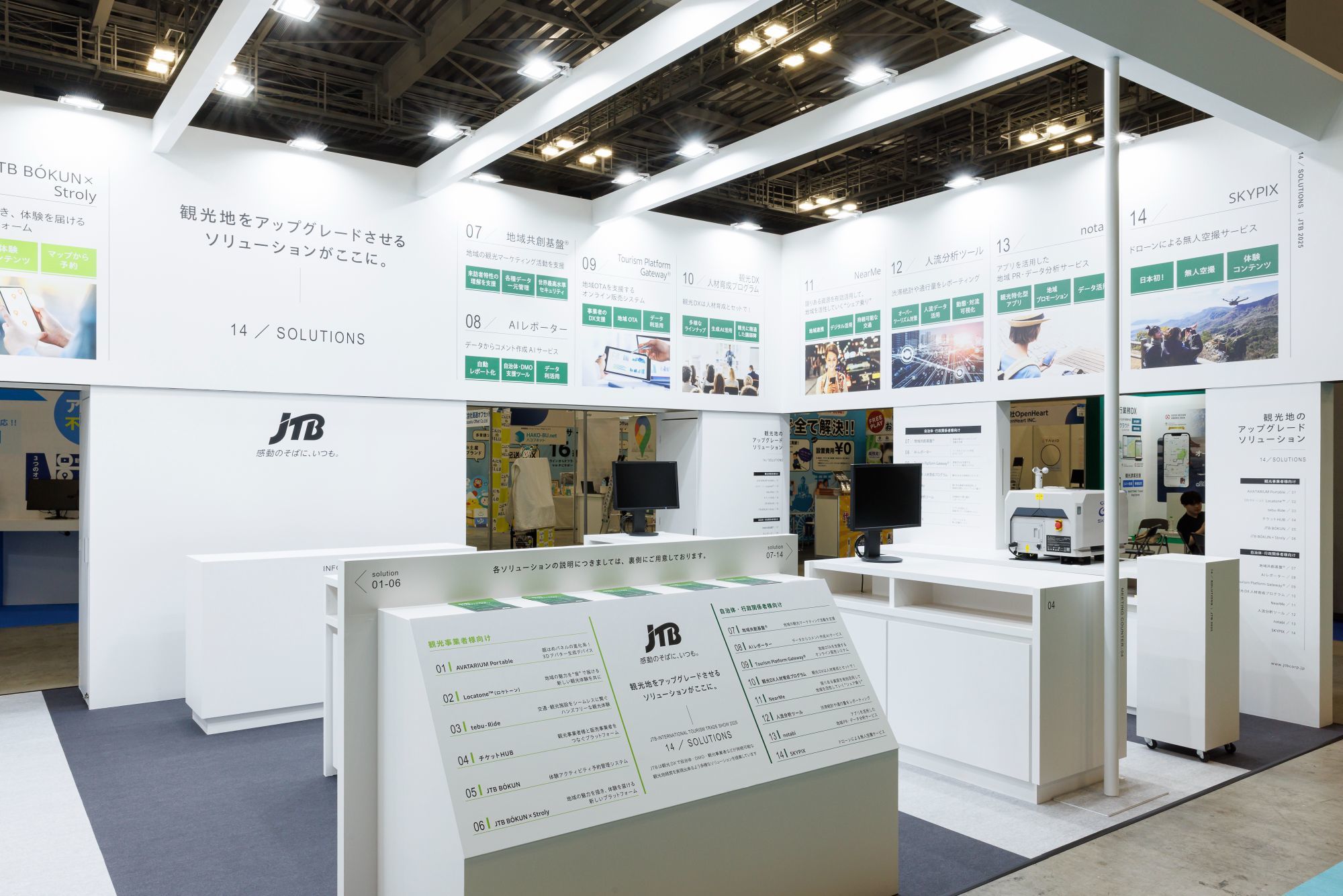 観光DX・マーケティングEXPO｜展示会ブースデザイン装飾｜スーパーペンギン