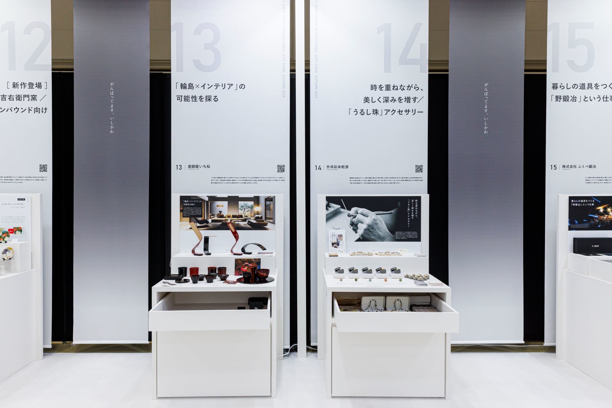 ギフトショー｜展示会ブースデザイン装飾｜ISOT国際文具紙製品展｜インテリアライフスタイル展｜スーパーペンギン｜地方創生｜自治体販促支援