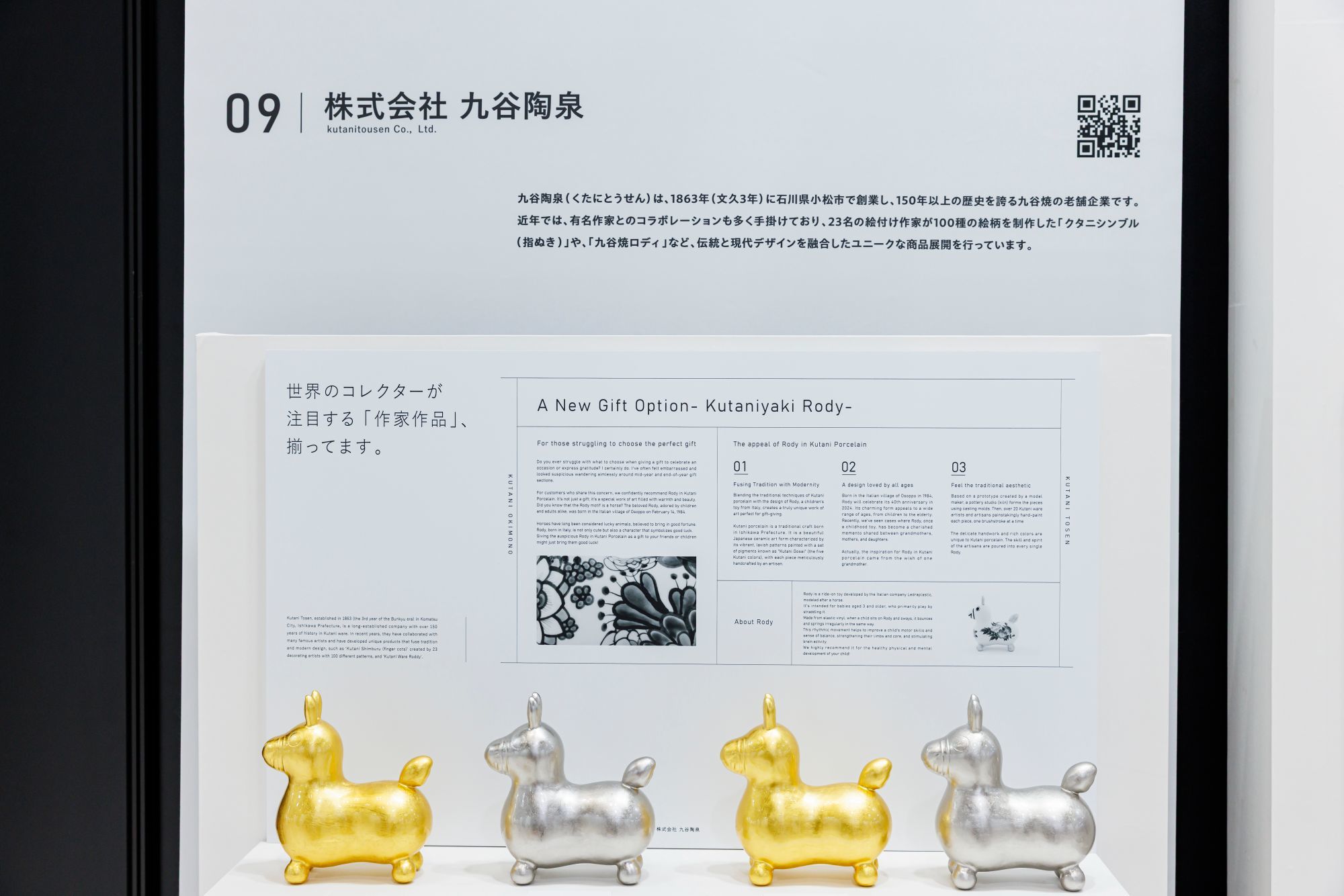 ギフトショー｜展示会ブースデザイン装飾｜ISOT国際文具紙製品展｜インテリアライフスタイル展｜スーパーペンギン｜地方創生｜自治体販促支援