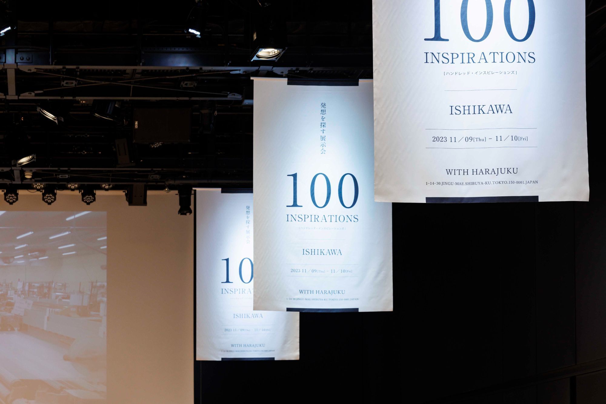 100INSPIRATIONS/ISHIKAWA｜展示会ブースデザイン装飾｜WITH-HARAJUKU HALL｜アパレル系展示会｜ファッション・繊維系展示会