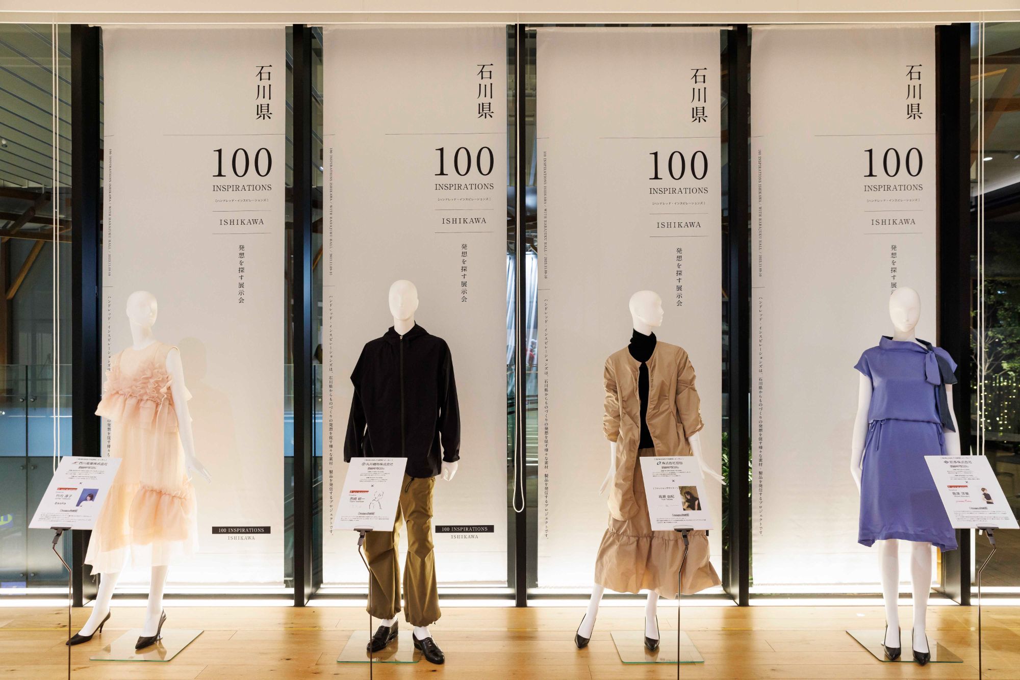 100INSPIRATIONS/ISHIKAWA｜展示会ブースデザイン装飾｜WITH-HARAJUKU HALL｜アパレル系展示会｜ファッション・繊維系展示会