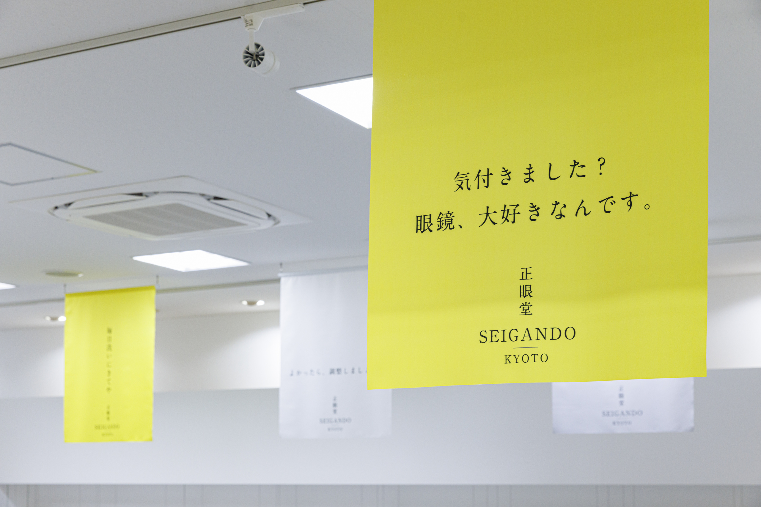 正眼堂｜店舗・ショールームデザイン｜メガネ店｜ラクセーヌ｜スーパーペンギン