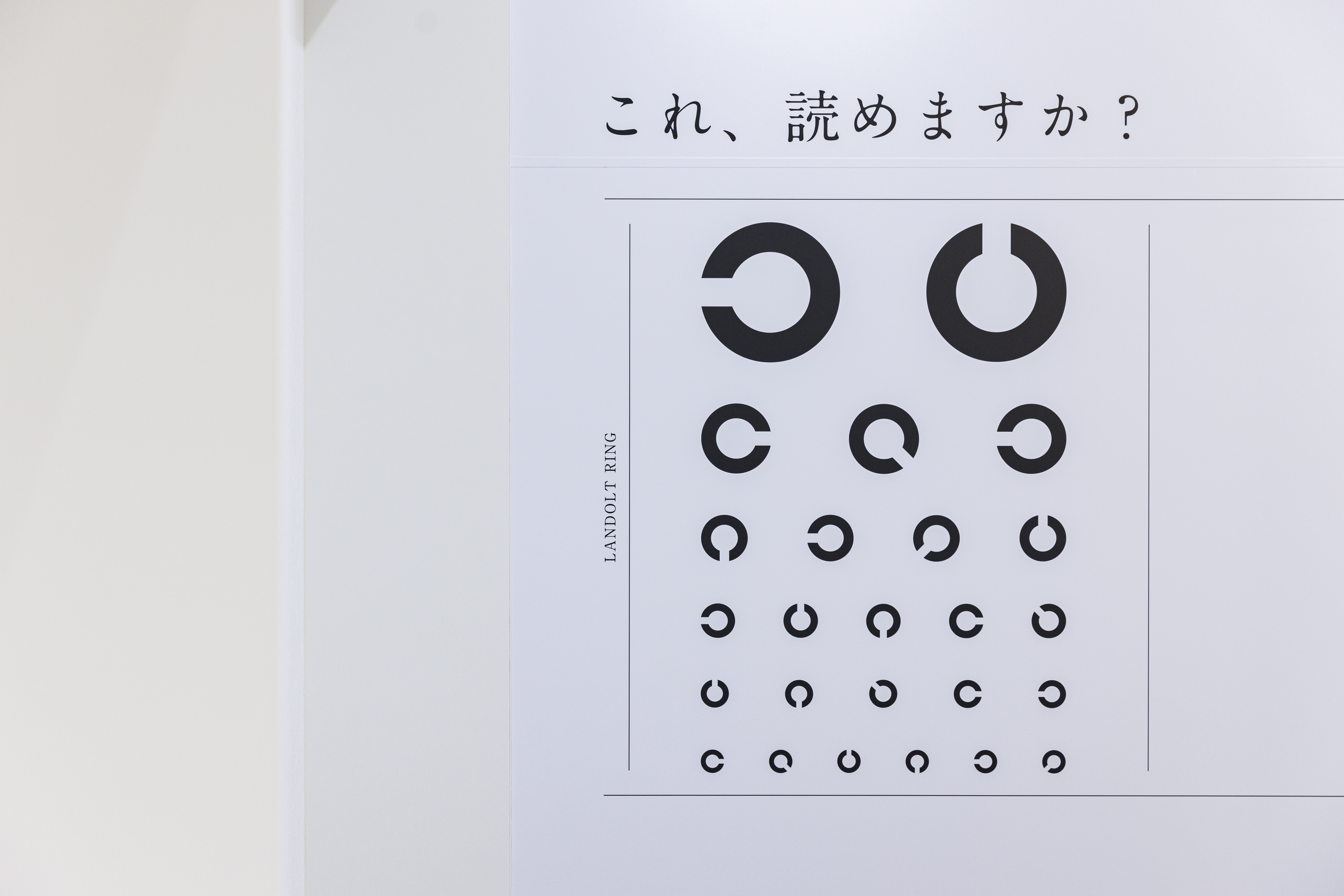 正眼堂｜店舗・ショールームデザイン｜メガネ店｜ラクセーヌ｜スーパーペンギン